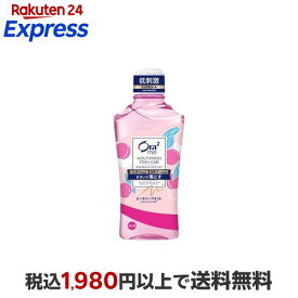 オーラツーミー マウスウォッシュ ステインケア ピーチリーフミント 460ml 【Ora2(オーラツー)】 口臭対策