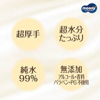 ムーニー おしりふき 極上の肌ふわごこち 50枚*3個入