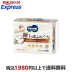 ナチュラルムーニーおしりふき無添加詰替50枚*3個入【ナチュラルムーニー】