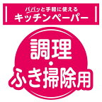 エリエールラクらクックパパッと手軽に使えるキッチンペーパー80組*6パック【エリエール】