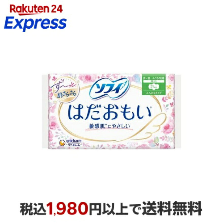 ソフィ はだおもい 多い昼用 ふつうの日用 羽つき 21cm 26枚入