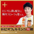 新ビオフェルミンSプラス錠 360錠