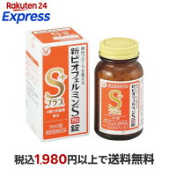 新ビオフェルミンSプラス錠 360錠 【ビオフェルミン】 医薬部外品 目的別