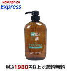 馬油 ボディーソープ 600ml