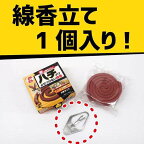 家のまわりにハチ・アブよせつけない線香 10巻入