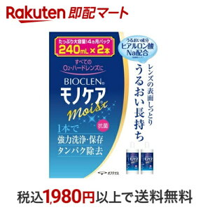 oCIN mPA CXg 240ml*2{ yoCIN(Bioclen)z n[hYp