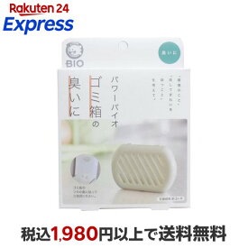 コジット パワーバイオ ゴミ箱の臭いに 1コ入 【バイオ(BIO)】 防カビ・カビとり