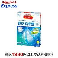 めぐりズム 貼る炭酸ジェルパック FOOT 6枚入 【めぐりズム】 足用シート