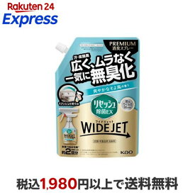リセッシュ 消臭スプレー 除菌EX ワイドジェット 爽やかなそよ風の香り つめかえ用 660ml 【リセッシュ】 消臭スプレー