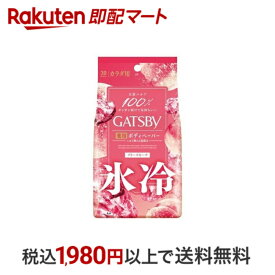 【最短当日配送】 ギャツビー アイスデオドラント ボディペーパー フリーズピーチ 30枚入 【GATSBY(ギャツビー)】 メンズ ボディシート