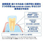 デントヘルス薬用ハミガキDX85g
