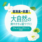 レノア 超消臭 抗菌 柔軟剤 みずみずしく香る フレッシュグリーン 超特大 詰め替え 1335ml