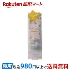 【最短当日お届け(チケット要)】 キャンメイク(CANMAKE) マーメイドスキンジェルUV 01 40g 【キャンメイク(CANMAKE)】 日焼け止め 強さ別
