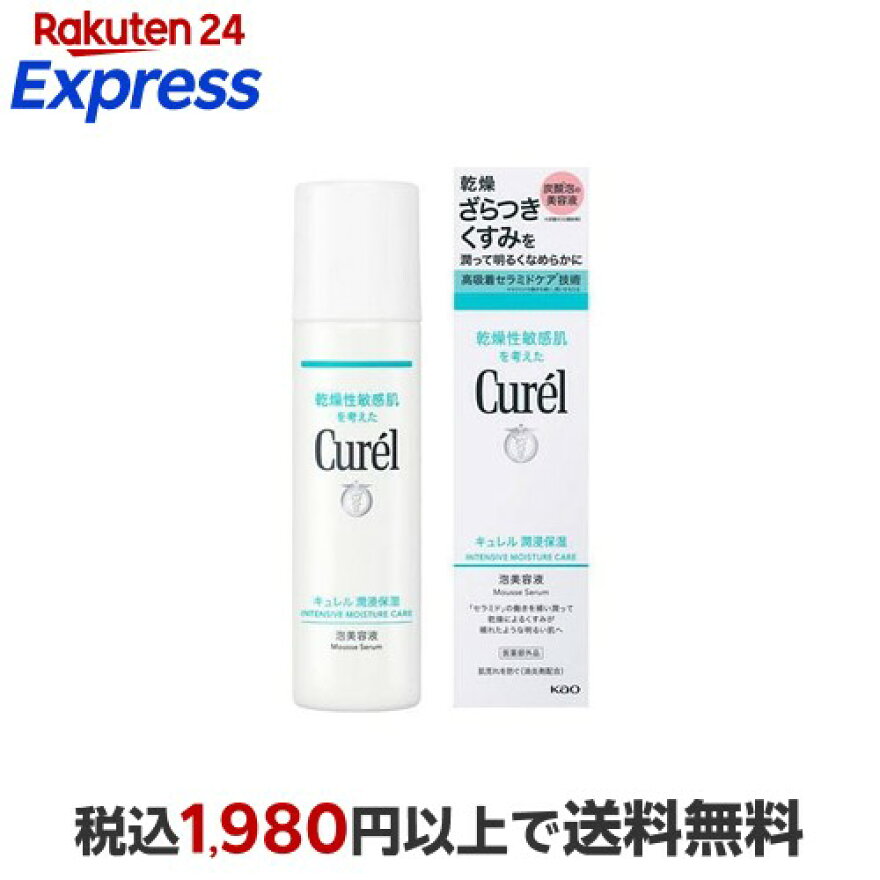 キュレル潤浸保湿泡美容液120g