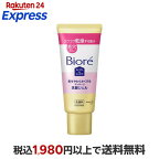 ビオレ おうちdeエステ 肌をやわらかくするマッサージ洗顔ジェル ミニ 60g