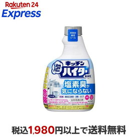 キッチン泡ハイター 無臭性 つけかえ用 400ml 台所用洗剤