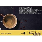 スターバックス ライトノートブレンド ネスカフェ ドルチェ グスト 専用カプセル 12杯分