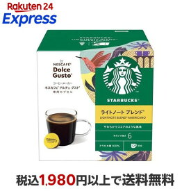 スターバックス ライトノートブレンド ネスカフェ ドルチェ グスト 専用カプセル 12杯分 【ネスカフェ ドルチェグスト】 レギュラーコーヒー