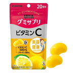 グミサプリ ビタミンC  20日分 40粒