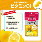 グミサプリ ビタミンC  20日分 40粒