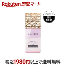 マキアージュ ドラマティックスキンセンサーベース NEO ラベンダー 25ml 【マキアージュ(MAQUillAGE)】 化粧下地