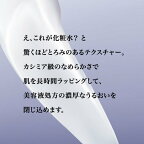 リバイタル ローション III a (レフィル) 150ml