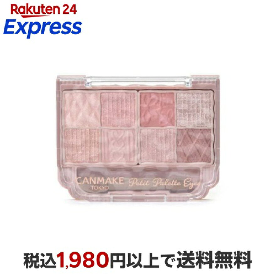 キャンメイク プティパレットアイズ 01 2.0g
