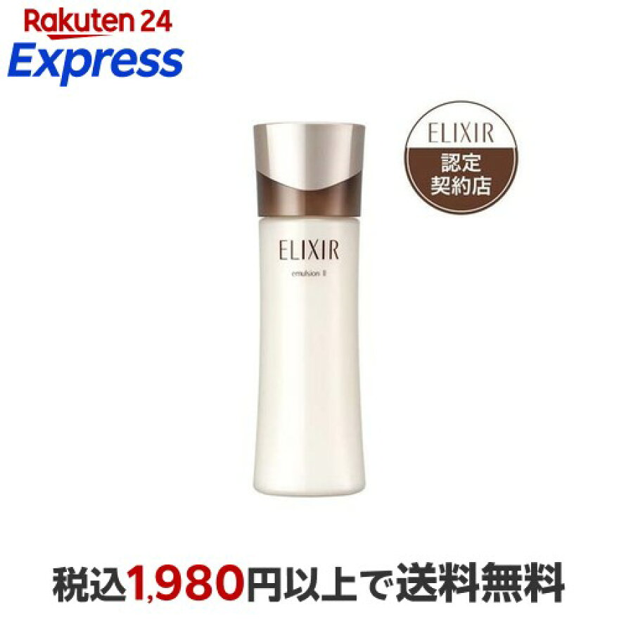 エリクシール アドバンスド エマルジョン T II 乳液 しっとり 保湿 乾燥小ジワ 130ml