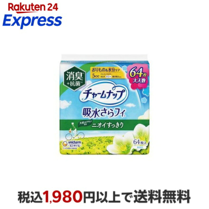 チャームナップ 吸水さらフィ 微量用 消臭 羽なし 5cc 17.5cm 64枚入