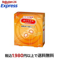 めぐりズム 蒸気めぐる足シート 無香料 6枚入 【めぐりズム】 温熱シート