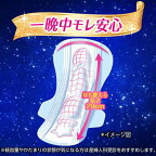 ソフィ 超熟睡ガード 290 多い夜用 羽つき 29cm 28枚入