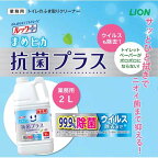 ルックプラス まめピカ 抗菌プラス トイレのふき取りクリーナー 詰替え 業務用 大容量 2L