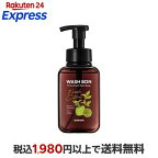 ウォシュボン プライムフォーム フレッシュシトラス 本体 500ml