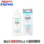 キュレル 潤浸保湿 泡ジェル洗顔料 200g
