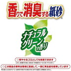 デオサンド 香りで消臭する紙砂 ナチュラルグリーンの香り 5L