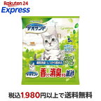 デオサンド 香りで消臭する紙砂 ナチュラルグリーンの香り 5L
