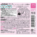 ノンスメル清水香フローラルフレッシュの香り本体400ml【ノンスメル】