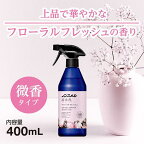 ノンスメル清水香フローラルフレッシュの香り本体400ml【ノンスメル】