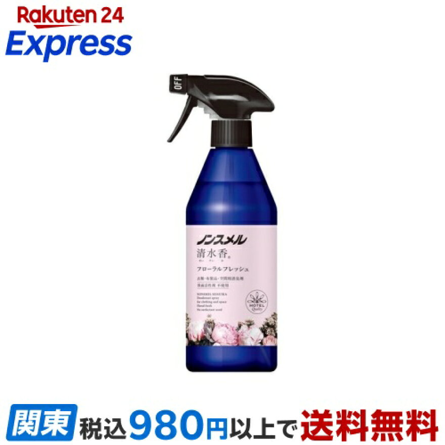 ノンスメル清水香フローラルフレッシュの香り本体400ml【ノンスメル】