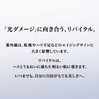 リバイタル エマルジョン III a (レフィル) 50g