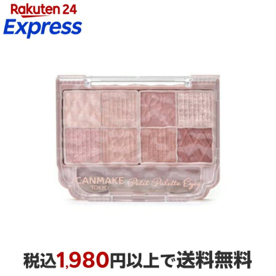 キャンメイク プティパレットアイズ 02 2.0g