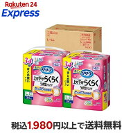 リリーフ 上げ下げらくらくうす型パンツ 4回分 L-LL 梱販売用 34枚入×2個 【リリーフ】 介護用おむつ