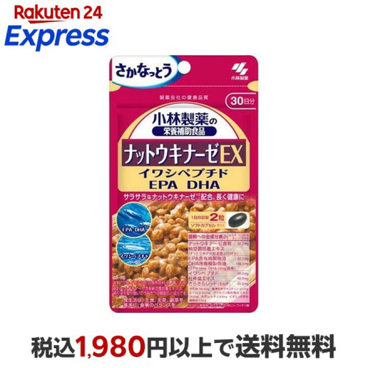 楽天市場】【最短当日配送】 小林製薬の栄養補助食品 ナットウキナーゼ 