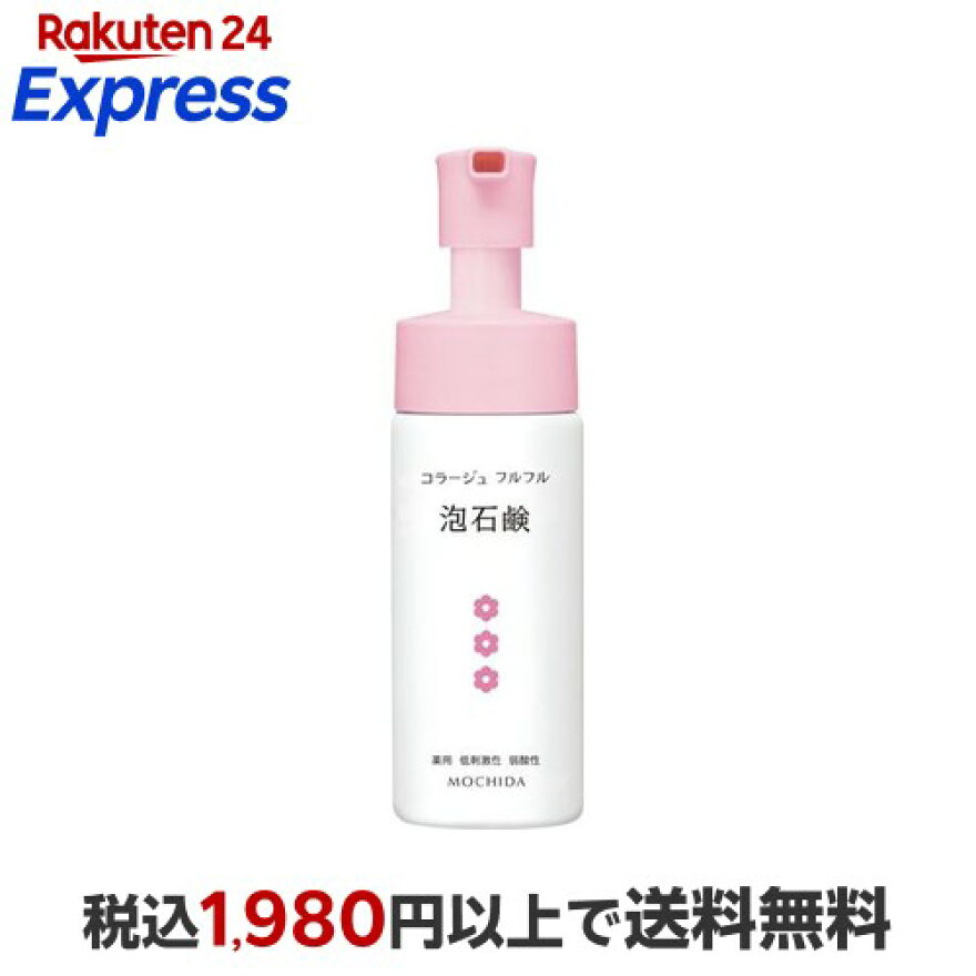 コラージュフルフル泡石鹸ピンク150ml【コラージュフルフル】
