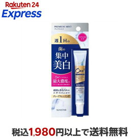 オーラツー プレミアム クレンジングペースト プレミアムミント 17g 【Ora2(オーラツー)】 歯磨き(ハミガキ)