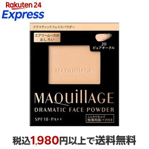 ������ �}�L�A�[�W�� �h���}�e�B�b�N�t�F�C�X�p�E�_�[ 20 �s���A�I�[�N�� ���t�B�� 8g �y�}�L�A�[�W��(MAQUillAGE)�z �t�F�C�X�p�E�_�[