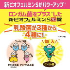 新ビオフェルミンSプラス錠 550錠