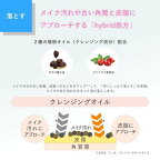 ミュオ クレンジングオイル 詰替用 150ml