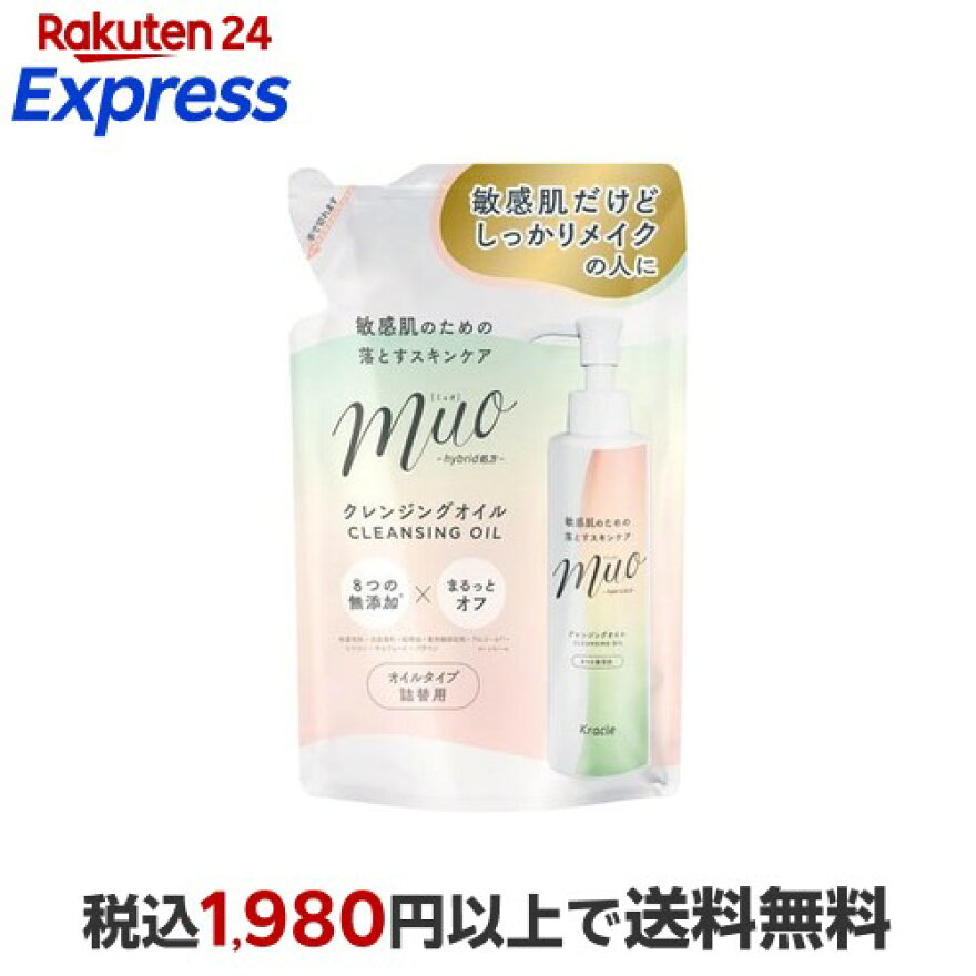 ミュオ クレンジングオイル 詰替用 150ml