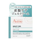 アベンヌ ミルキージェル オイルコントロール 50ml